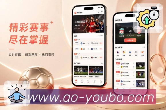官方App比赛页面预览