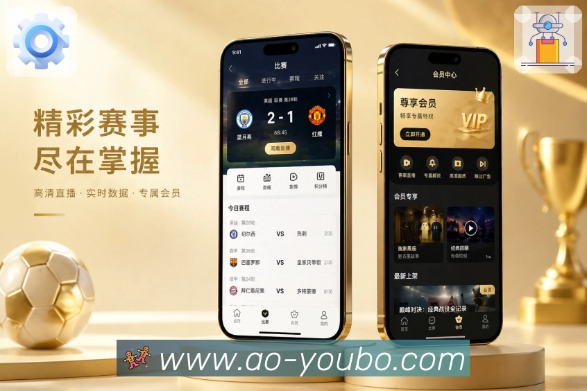 官方App比赛页面二维码
