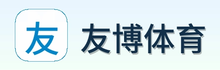 友博体育 Logo